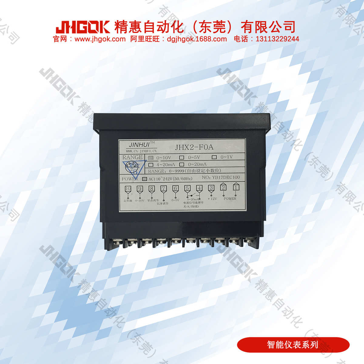 精惠JHX2-F0A变频器用线速表LED数字显示电子转速表自动化线速计
