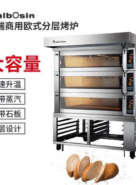 3层6盘豪华欧式商用面包电烤箱多功能法棍披萨烘烤炉欧式三层烤箱