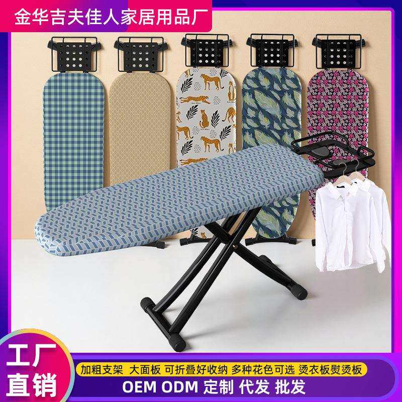 家用折叠电熨斗垫板熨衣服板架熨烫垫高端烫板熨衣板烫衣板黑架