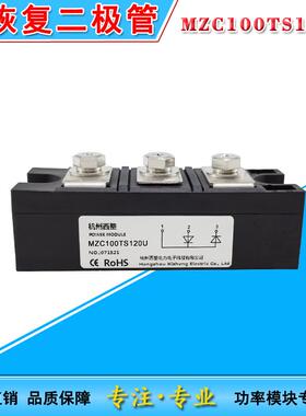 MZC100A快恢复二极管模块MZC100A200A 300A400A100TS120U100TS60S