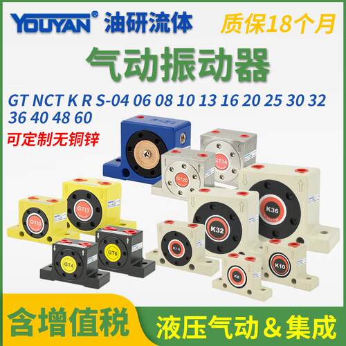 NCT 04涡轮20震动器GT-08/06/10/13/16不锈钢25气动30振动器48 60