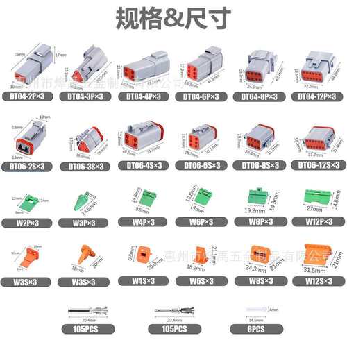 跨境288PCS盒装 DT系列 2/12针汽车连接器公母防水接插件套装