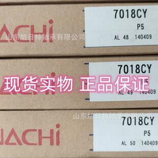 70CYP5N7019CYP5ACHI轴1承NA触CHI进口轴承.NACH9角接球轴承