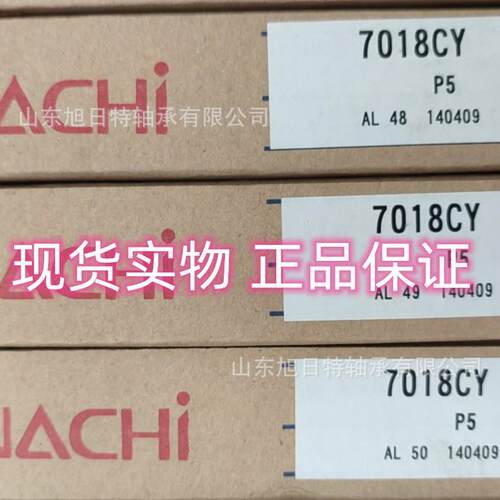 70CYP5N7019CYP5ACHI轴1承NA触CHI进口轴承.NACH9角接球轴承