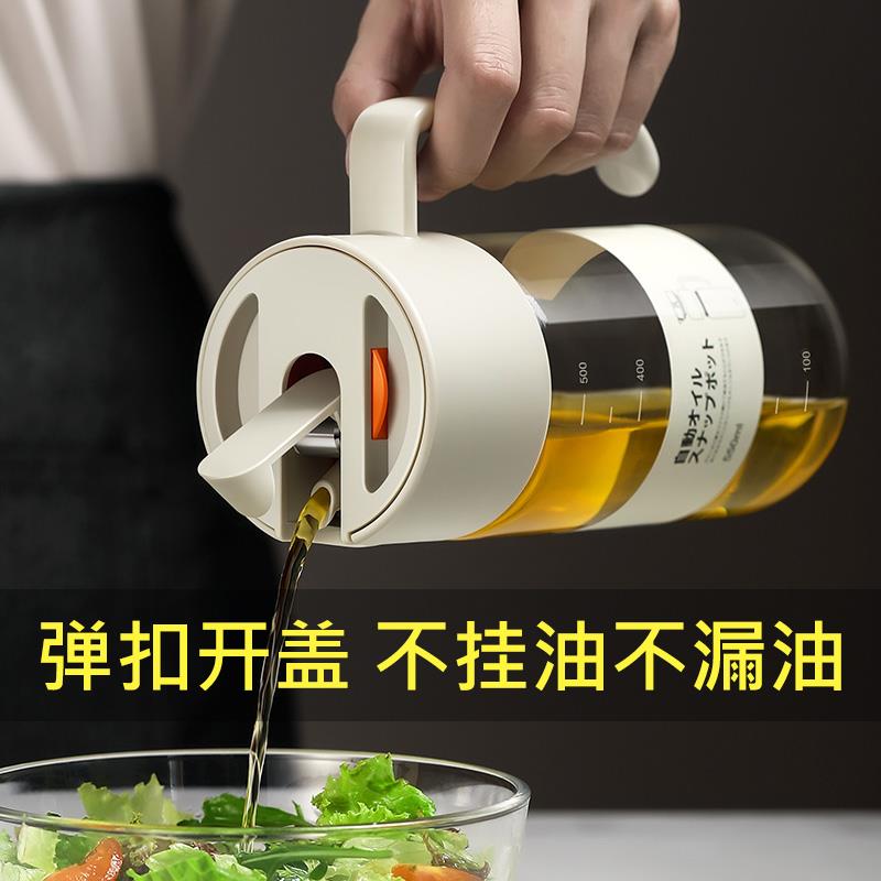 日本LISSA玻璃油壶不挂油防漏耐高温家用厨房调味瓶酱油醋调料瓶