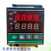 科源煎药机热合表 品牌煎药机通用热合表质保 煎药机配件大全