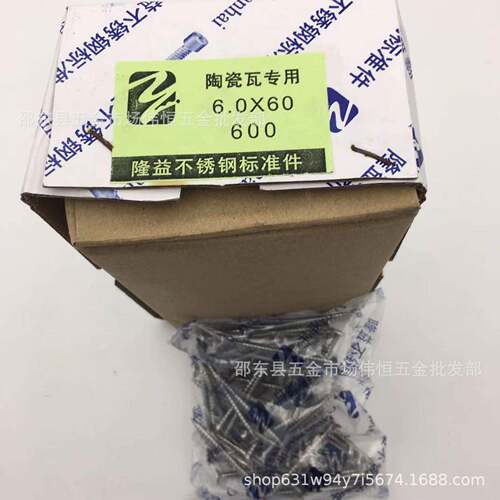 M4 不锈钢十字沉头自攻螺丝钉GB846琉璃瓦专用钉干挂钉源隆6*60