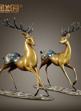 梅花鹿铜鹿摆件工艺品家居轻奢客厅玄关电视柜装饰乔迁新居礼品