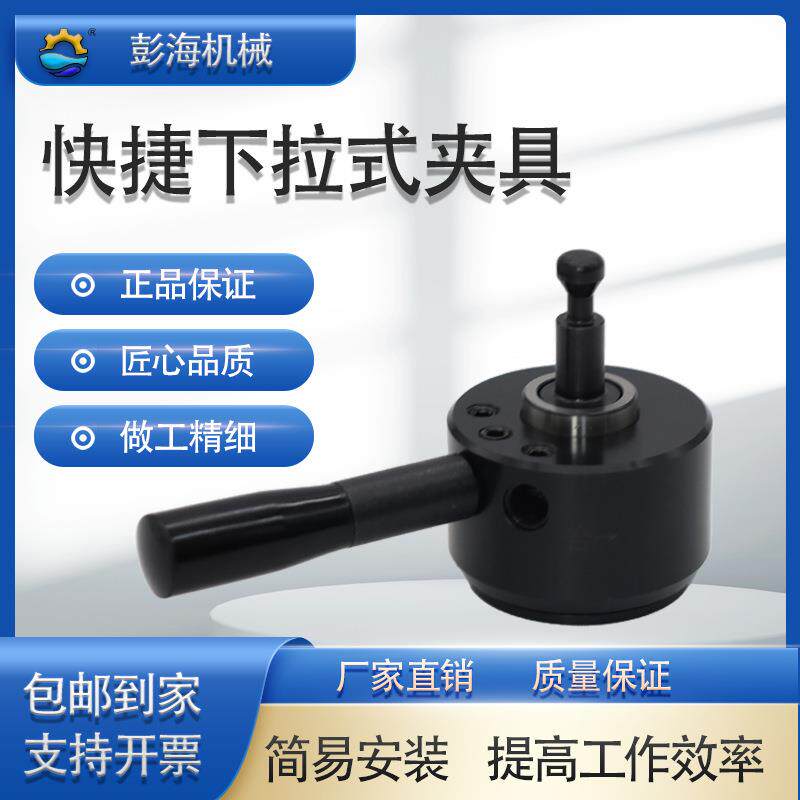 手动快捷下拉式夹具加工中心CNC快换四轴五轴快换雕刻机夹子木板