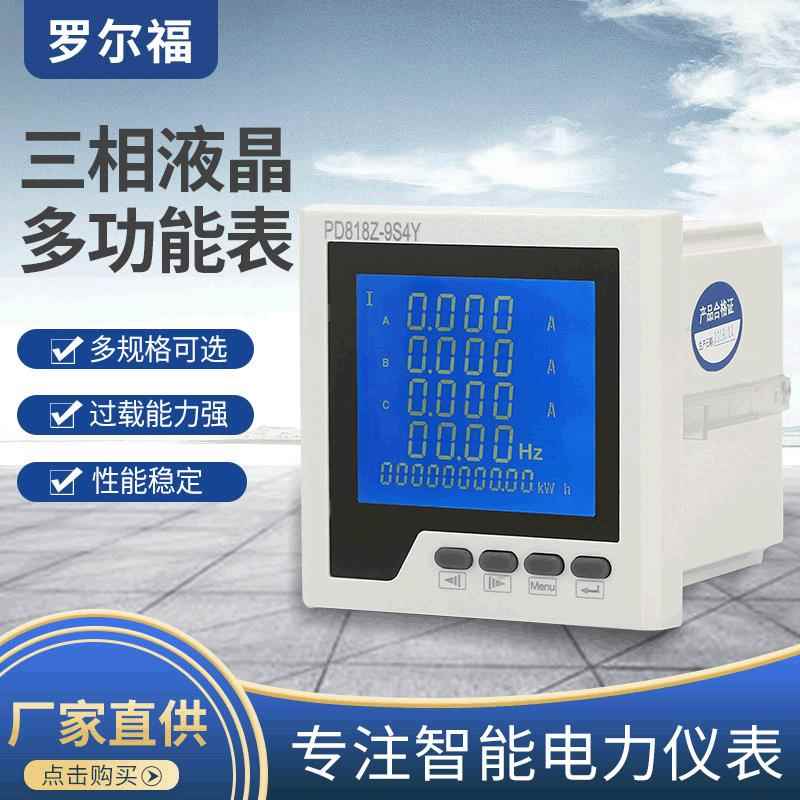 厂家供应 网络仪表三相数显表 白壳液晶数显表过载能力强性能稳定