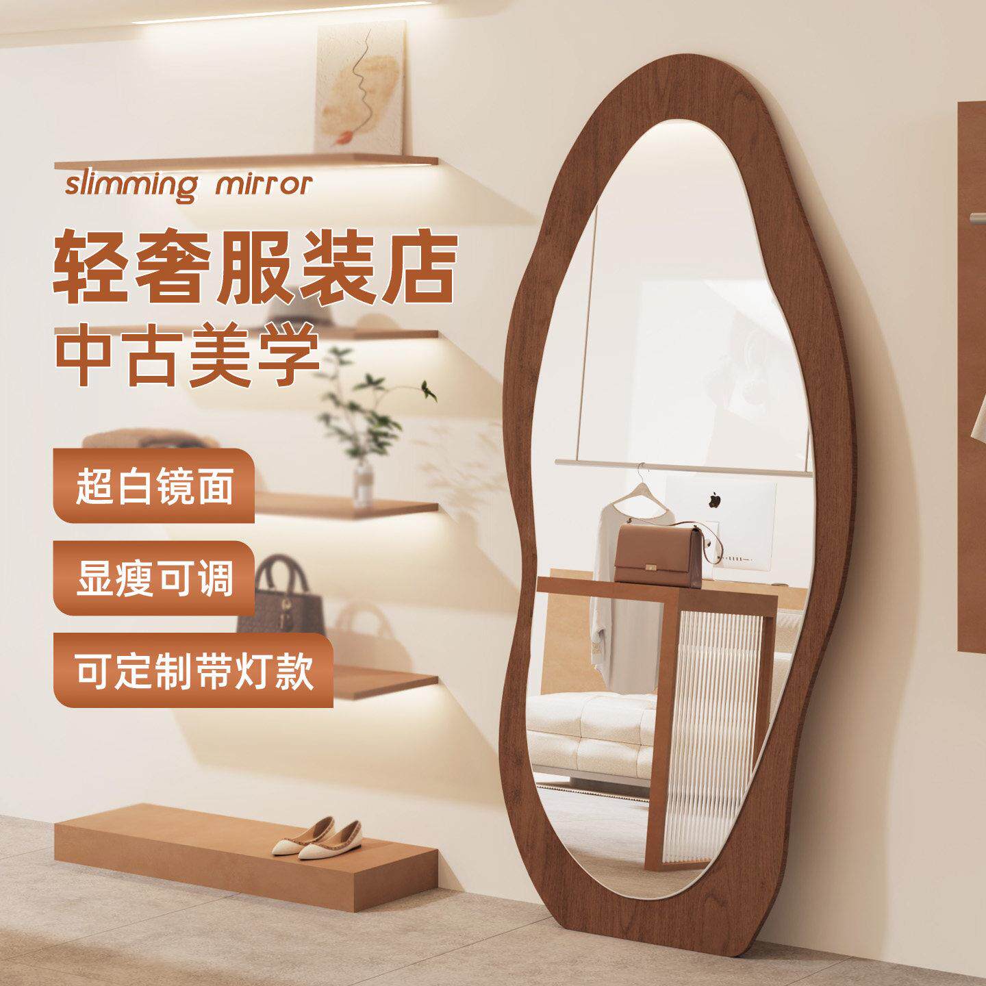 服装店全身全身镜落地镜显瘦显白全身镜脚印实木网红轻奢风大镜子