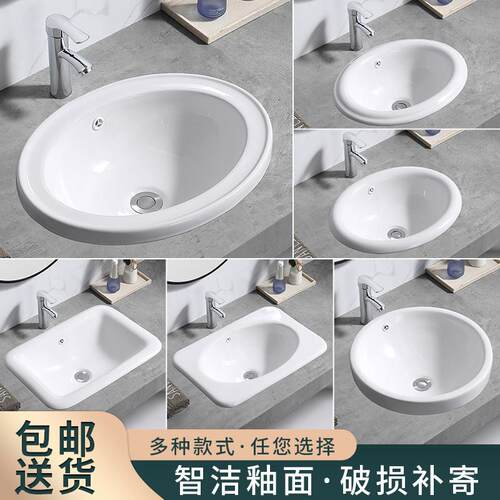 台上盆半嵌入式椭圆形台中盆家用陶瓷盆化妆室洗手盆洗脸盆圆台盆