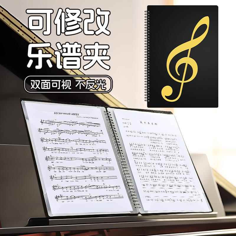 谱夹钢琴乐谱夹可改谱曲琴谱歌谱A4文件夹多层插页活页不反光收纳
