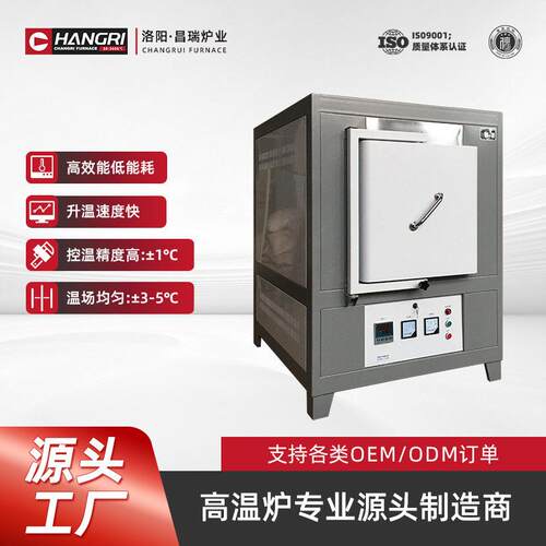 箱式电炉智能实验室分体式温箱式炉 一体式热处理马弗炉