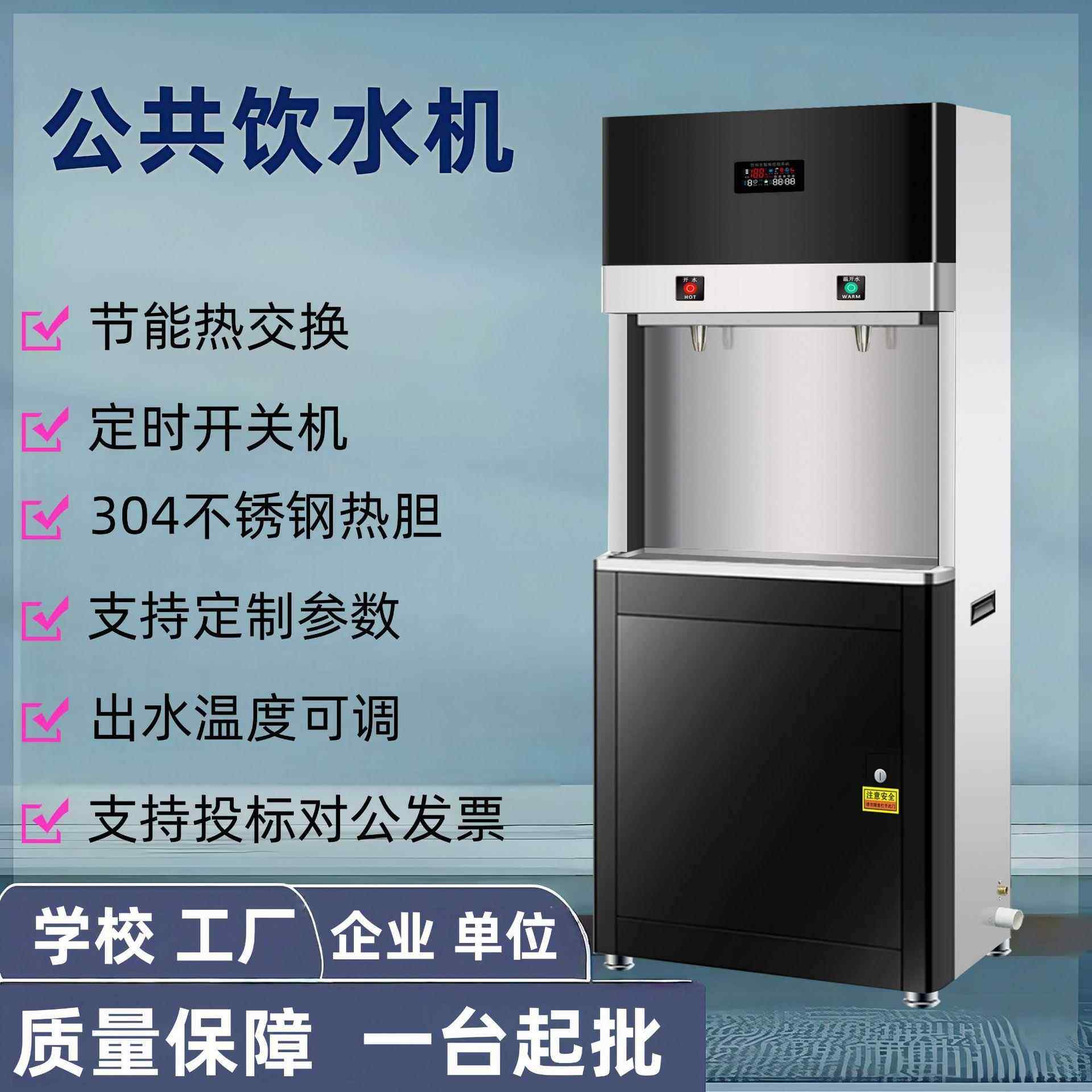 商用开水器温热直饮机饮水台五级RO反渗透工厂学校饮水机一件起批