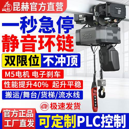 静音版220V环链电动吊车 1吨2吨低净空运行链条式380V吊机电动吊