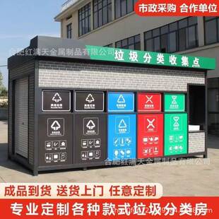 成品垃圾分类亭宣传房定点投放宣传窗棚广告牌制作拼装
