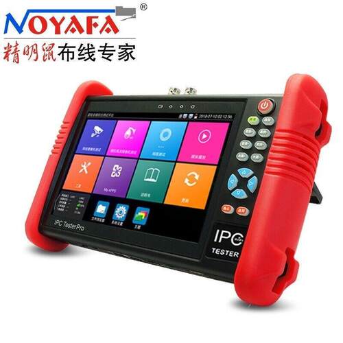 精明鼠（NOYAFA）NF-IPC712ADH多功能影片监控仪工程宝H.265