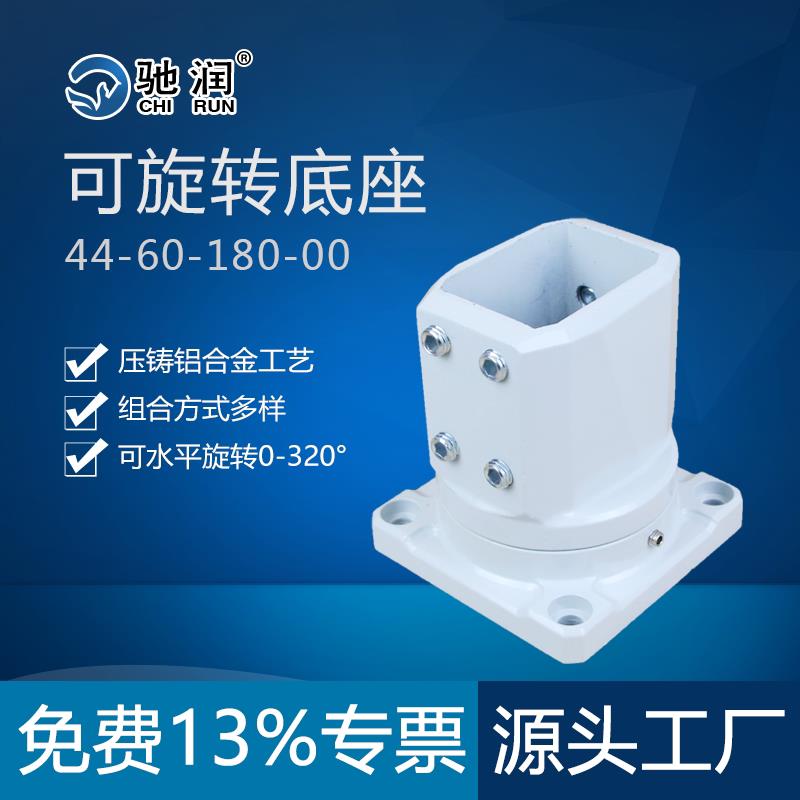 44-60-180-00 可旋转底座悬臂操作箱 触摸屏悬臂控制箱铝合金组件
