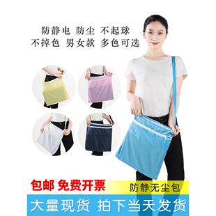 防静电无尘衣袋抽绳防尘清洁单件拆装工作服袋可高温灭菌