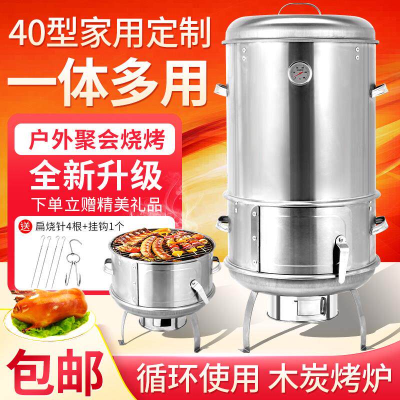 劲恒木炭燃气烤鸭炉40型多功能烤羊肉串烤肉吊炉不锈钢烧烤炉家用