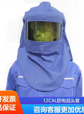 防电弧服电工保护服电弧防护服五件套SYS-DHFT-ARC12cal