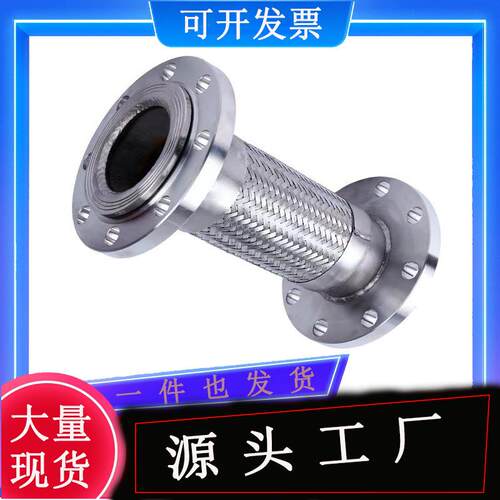 工厂生产质量保障不锈钢法兰金属软管