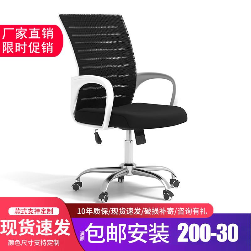 职员电脑椅家用办公椅简约四脚弓形椅子书桌会议椅学生宿舍椅靠背