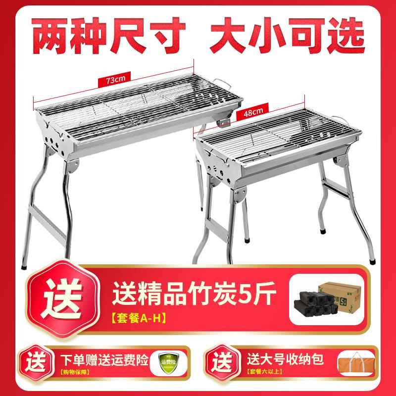 烧烤烧架家用户外折叠可烤携式不锈钢碳烤架网肉BY-5007庭院木炭