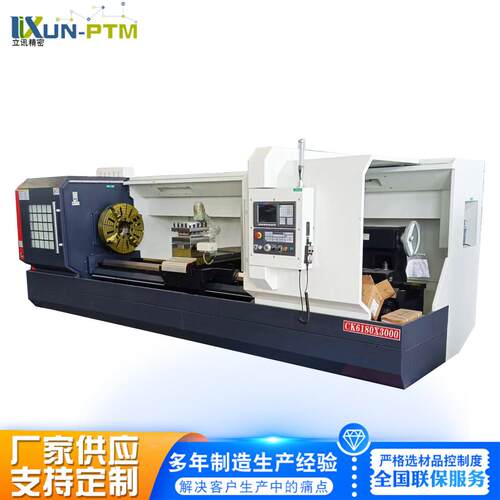 CK6180大孔径强力切削大型数控车床重型工件加工长轴加工