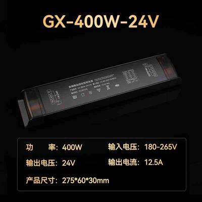 24V缓启动调光调亮度变压器线 线形灯LED灯带超薄静音灯箱驱动电