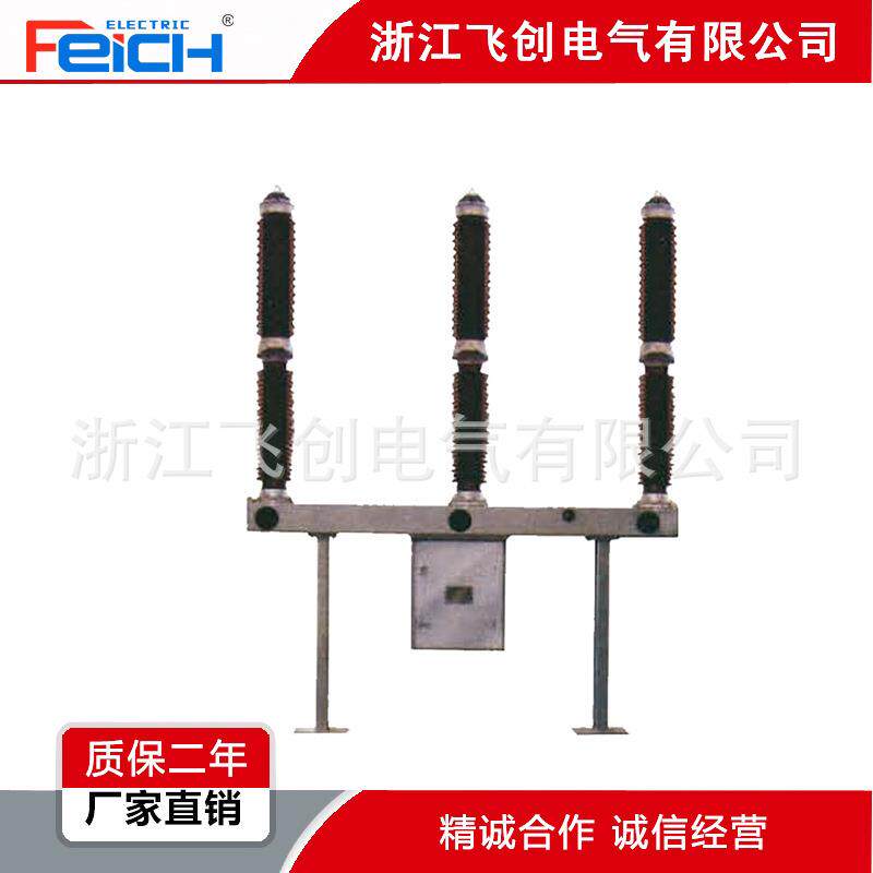 飞创生产LW36-126（SF6)六氟化硫断路器LW36-110&LW9-126KV&LW9-1
