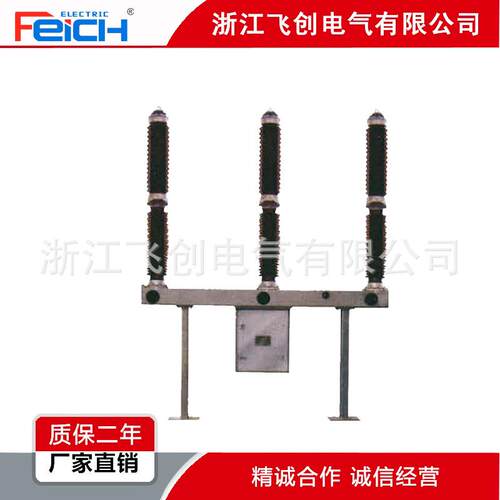 飞创生产LW36-126（SF6)六氟化硫断路器LW36-110&LW9-126KV&LW9-1