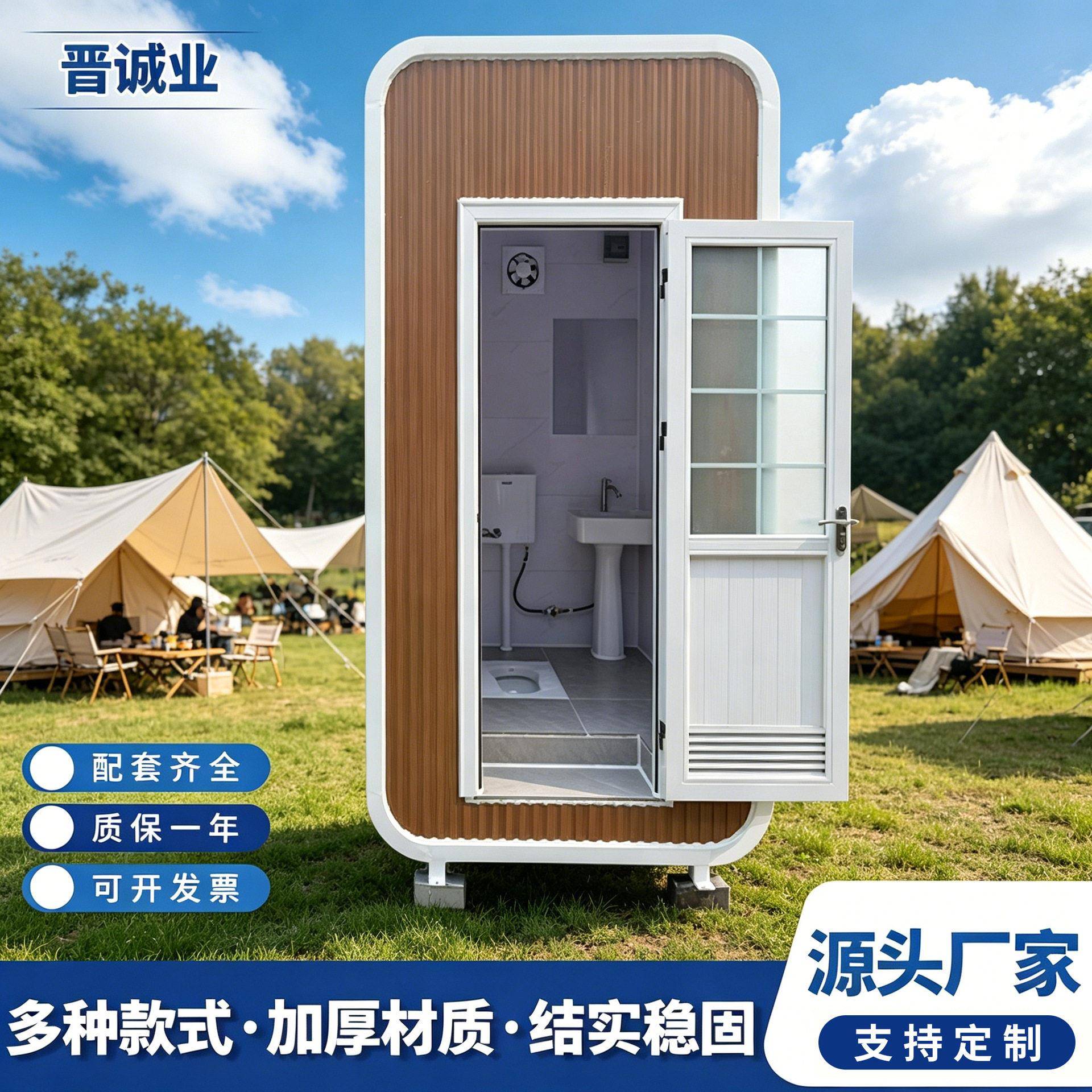 露营地苹果仓移动厕所卫生间公共洗手间景区淋浴房一体式临时公厕