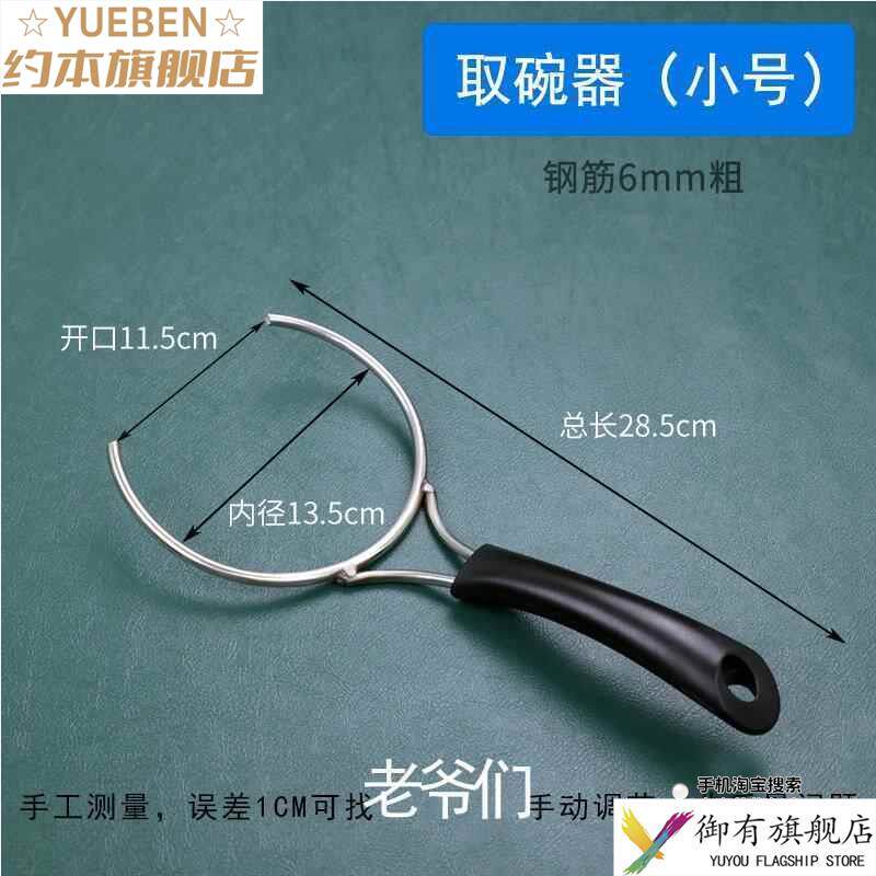 分宝齐莱不锈钢端碗叉多功能防烫夹碗夹隔热取碗器商用端盘砂