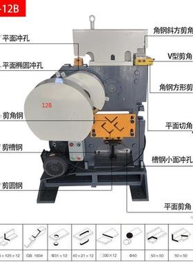 角钢钢铁冲孔切槽断一体机型多功能角冲65619剪机小角钢冲孔机厂