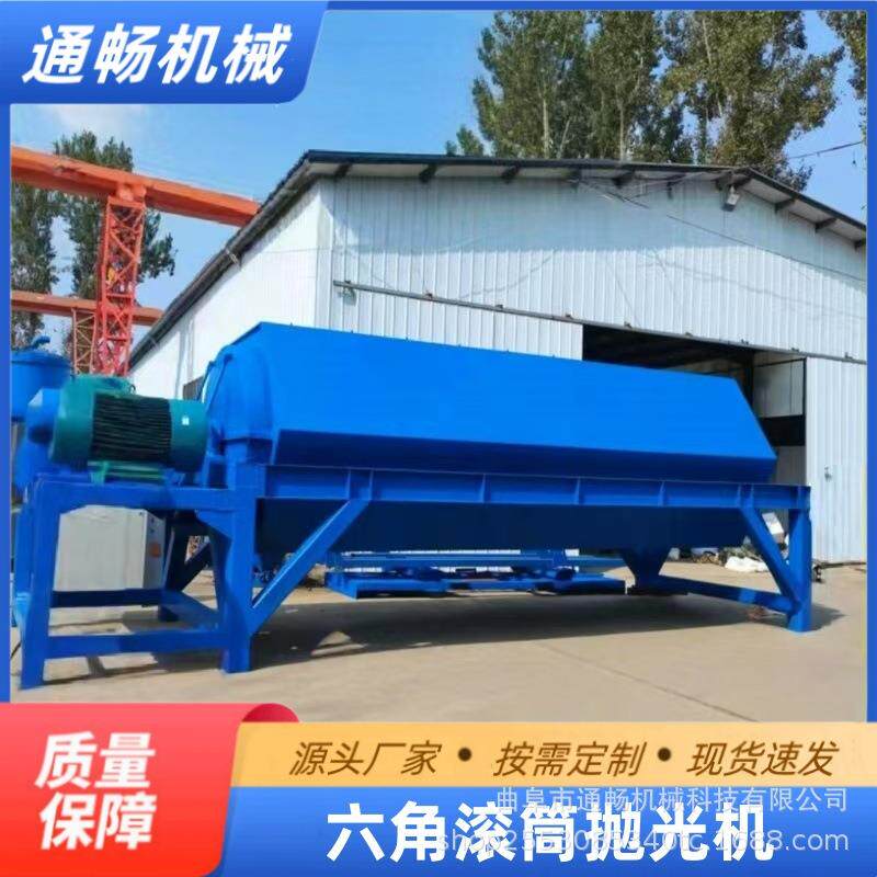 批量处理铁件除锈打磨机 注水石板倒棱角滚石机 旧铝件去油质研磨
