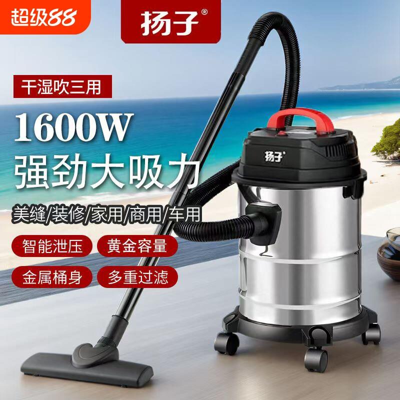 扬子桶式吸尘器工业商用大功率家用大吸力装修美缝强力吸水吸尘机