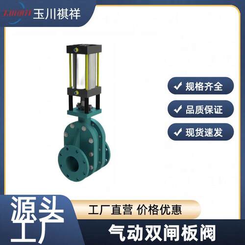 气动双闸板阀气体输送阀门耐磨耐高温耐腐蚀出料阀双闸板阀输送机