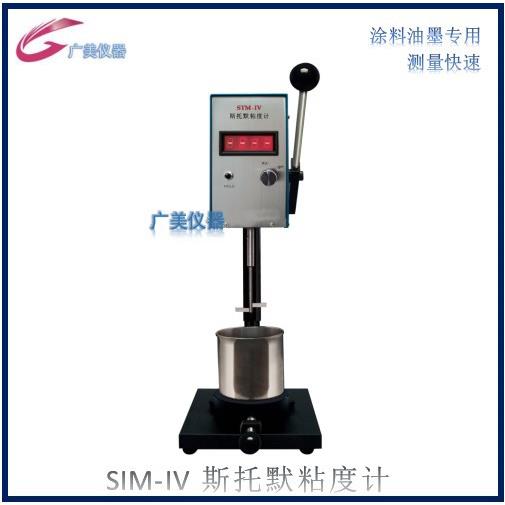 供应斯托默粘度计STM-Ⅳ数字式斯托墨粘度计涂料KU粘度计