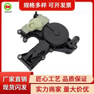 工厂 汽车配件 发动机曲轴箱通风管机油分离器适用于大众奥迪