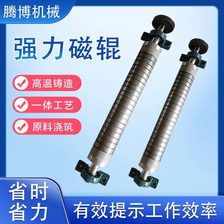 腾博超强磁磁辊14000高斯永磁磁辊除铁