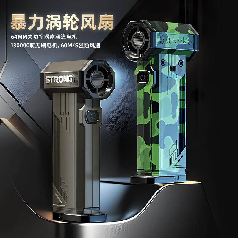 暴力涡轮风扇迷你露营户外手持风扇13万高速无刷高速鼓风机吹尘器