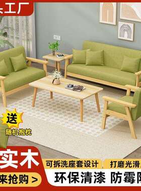 清漆实木沙发茶几合厅组出租屋发布艺客AFO单双三人小沙椅小户型