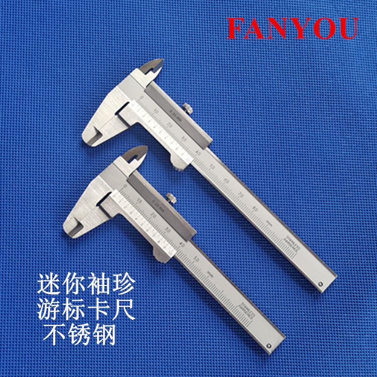 凡莜 整体游标卡尺 口袋迷你型不锈钢卡规 宝石珠宝珍珠考古量尺
