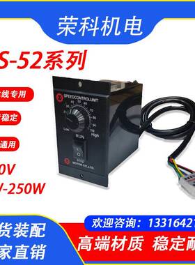 US-52交流调速电机调速器40W60W90W120W180W200W250W马达调速开关