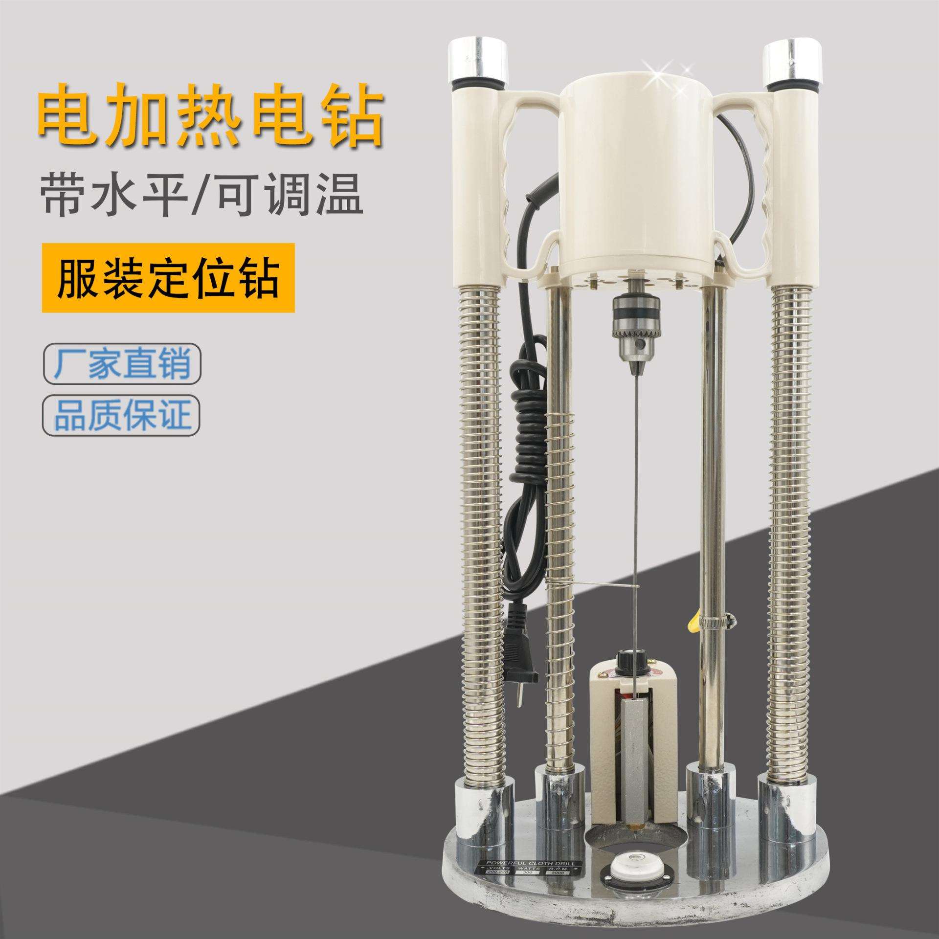 服装点位机打孔机器裁剪定位钻布机电加热钻布机水平仪电钻