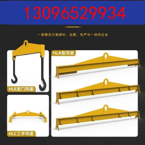 平衡吊梁起重平衡梁 组合框架钢板吊梁吊梁 工字梁扁担梁起重吊具