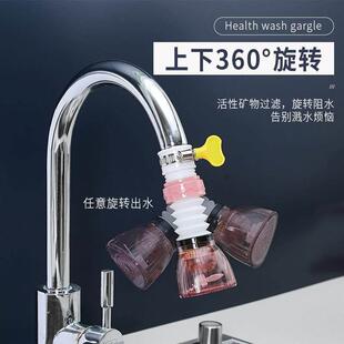 home purifier Faucet swivel splash water anti filter kitchen
