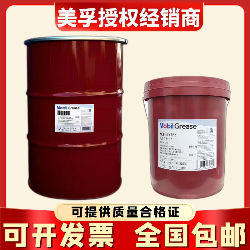 美孚力士EP2润滑脂0 1 3轴承通用锂基脂XHP222耐高温耐磨大桶黄油